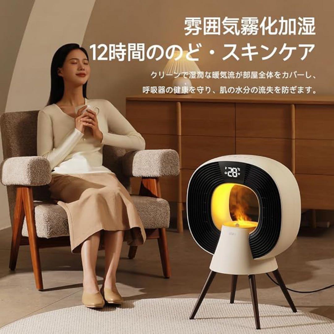 ハイブリッド加湿ヒーター｜暖房＋加湿の一台二役】 ファッ