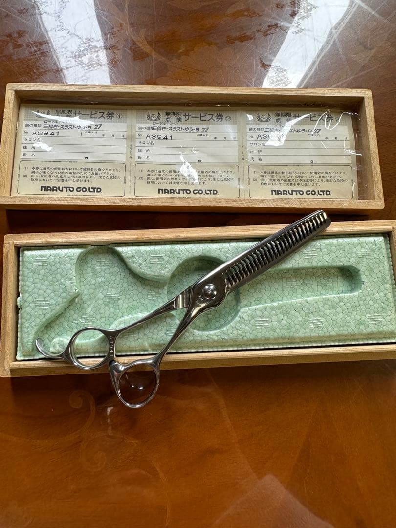 ナルトシザー 三梳きスラストゆうB27