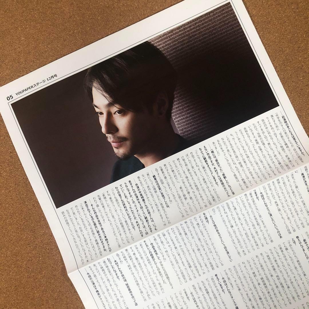 【送料無料】木村了さん掲載ページ（ポスターサイズ）#8005