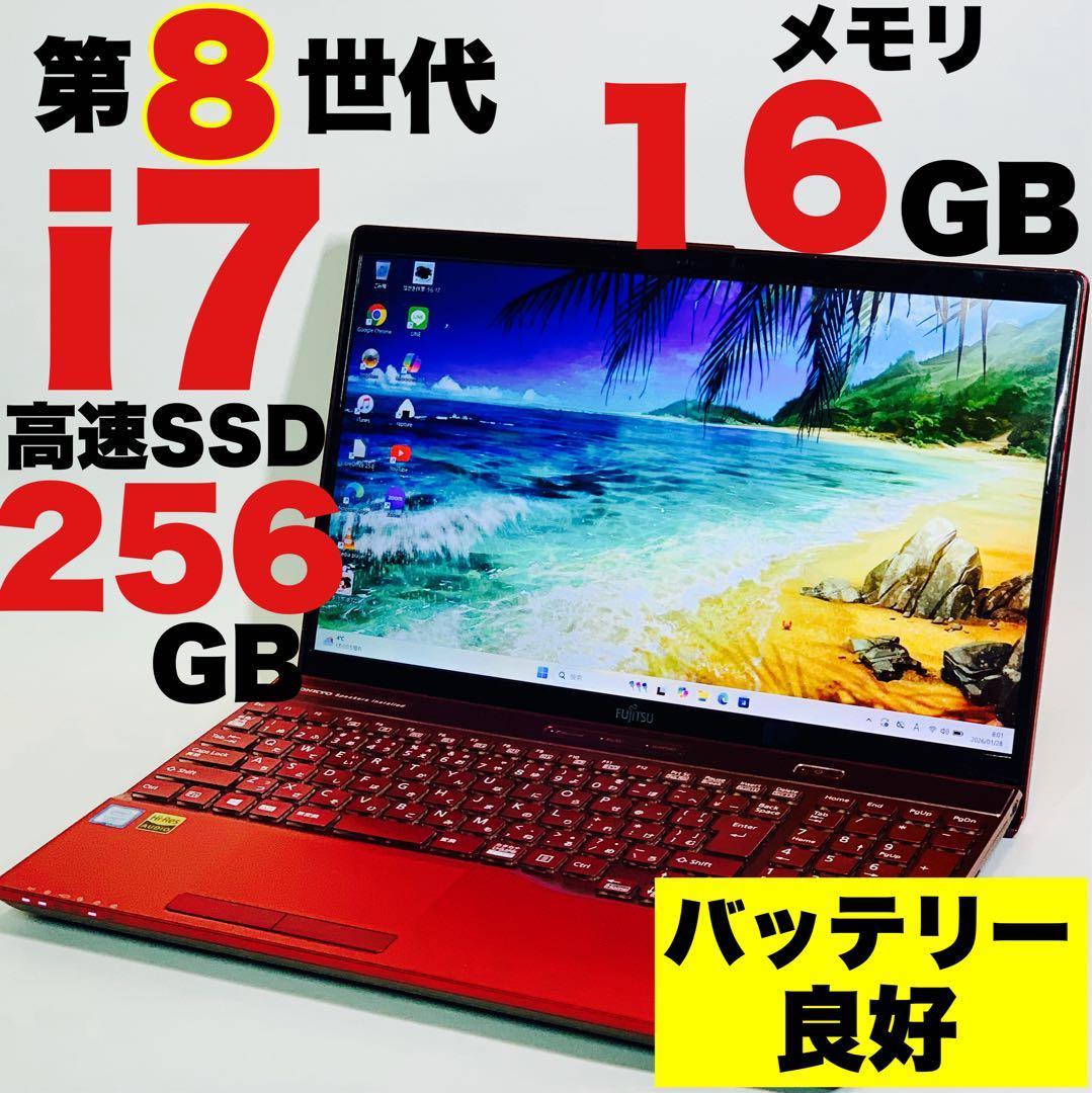 Core i7✨SSD256GB✨16GB✨オフィス✨富士通✨赤✨ノートパソコン 富士通（FUJITSU） ノートパソコン office付き 新品 同様 FMV LIFEBOOK