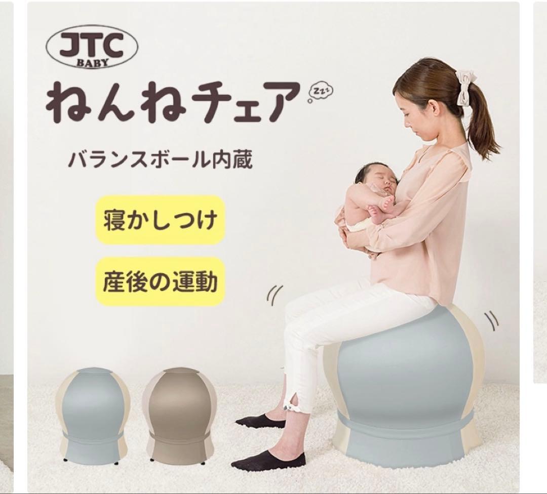 産後チェア 35チェア ねんねチェア - メルカリ