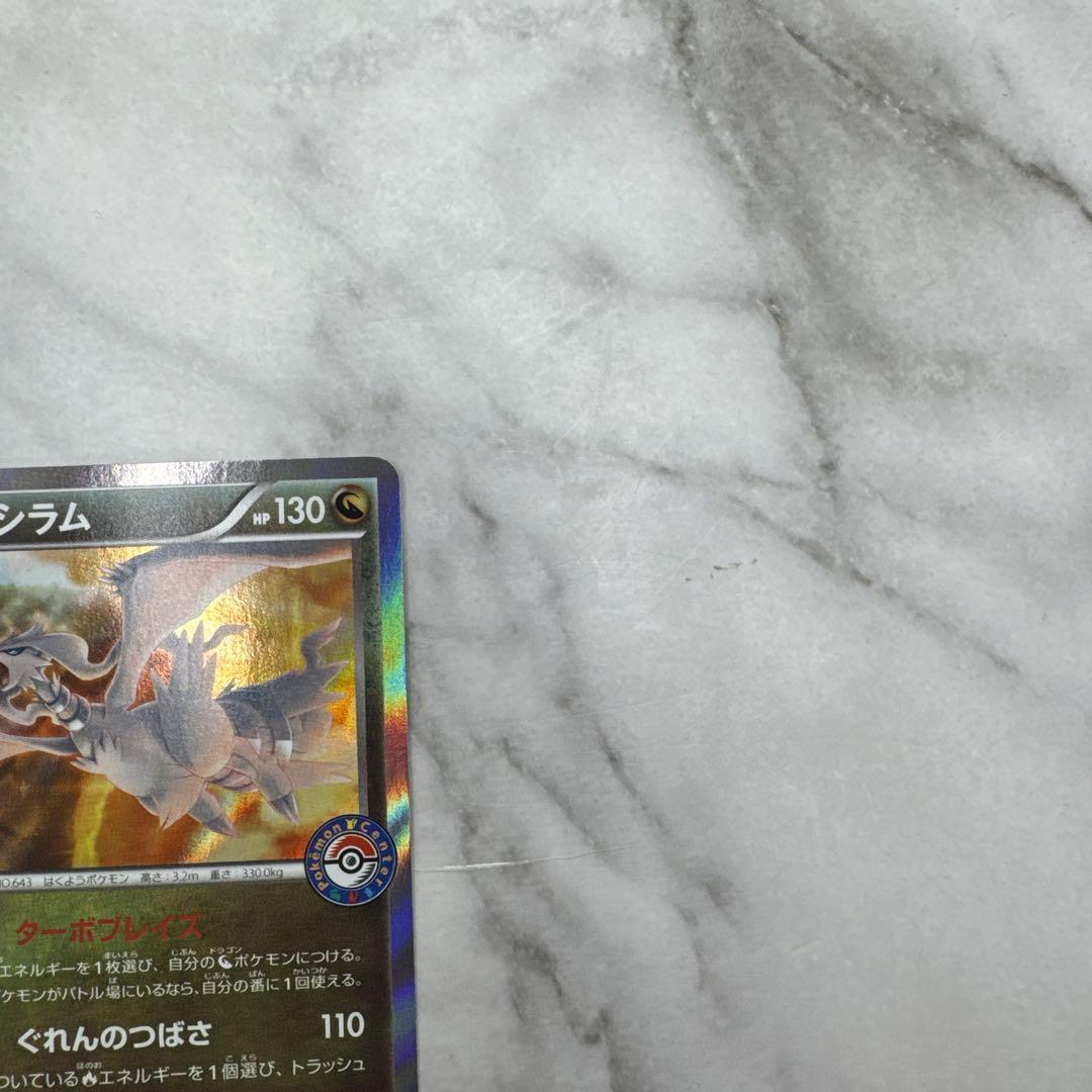 レシラム：ポケモンセンター PROMO XYシリーズプロモーションカード PR