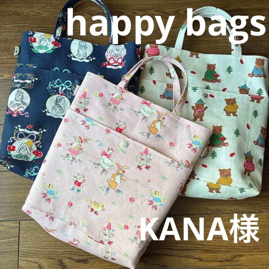 KANA様　キャスキッドソン　ハンドメイドオーダーバッグ 2026年最新】キャスキッドソンハンドメイドバッグの人気アイテム