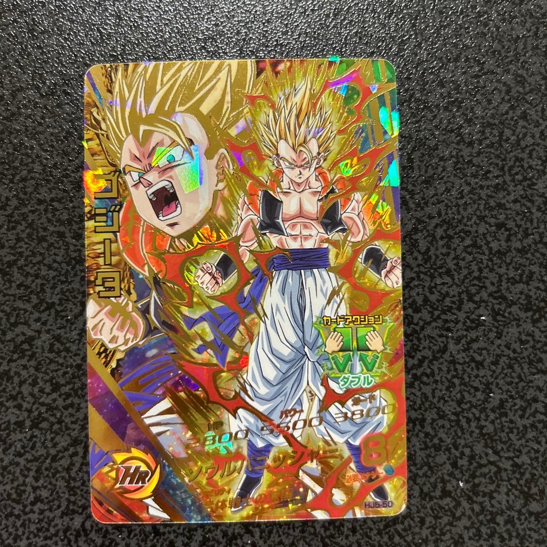 ドラゴンボールヒーローズ ゴジータHJ5弾 - メルカリ