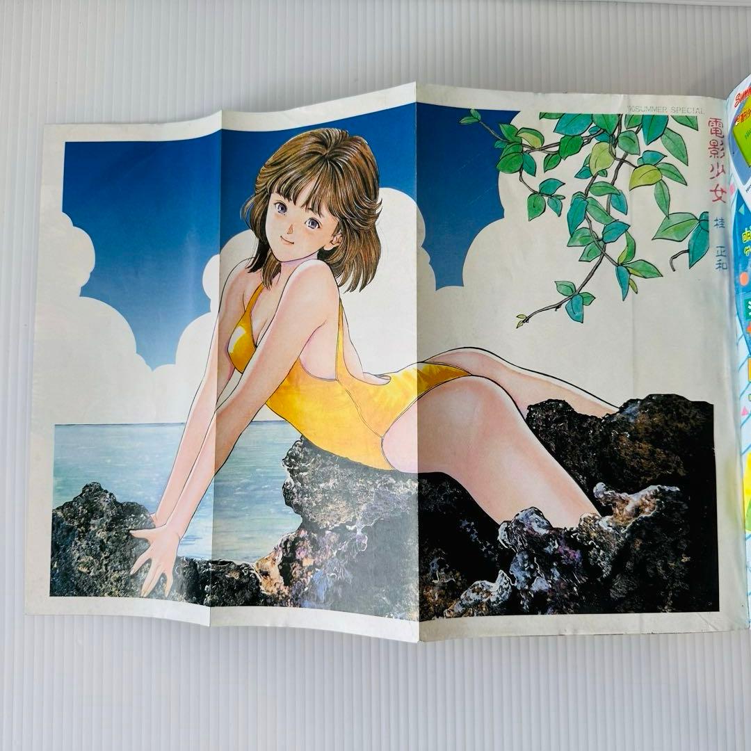 少年ジャンプ SummerSpecial 1990年 赤が好き 読み切り掲載 - メルカリ