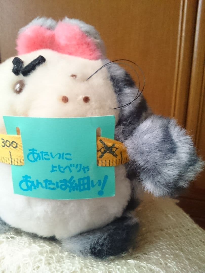 でぶニャンコ ぬいぐるみ サンアロー 昭和レトロ デブにゃんこ - メルカリ