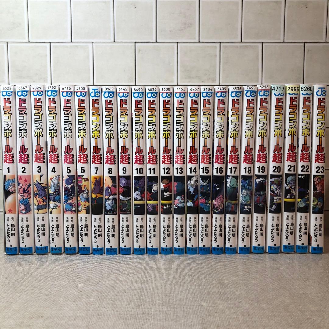 ドラゴンボール超(スーパー)1~23巻 全巻 - メルカリ