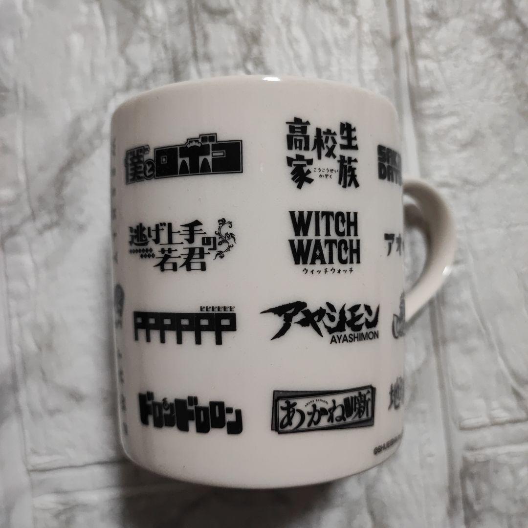 非売品 集英社 週刊少年ジャンプ 懸賞当選品 マグカップ - メルカリ