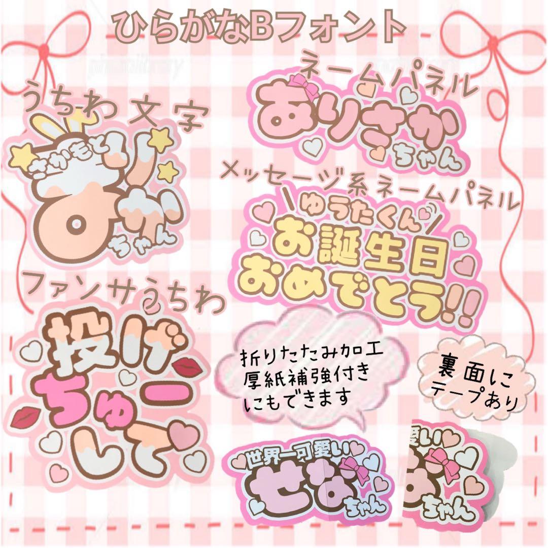 団扇屋さん うちわ文字 ファンサ 文字パネル オーダー ネームボード