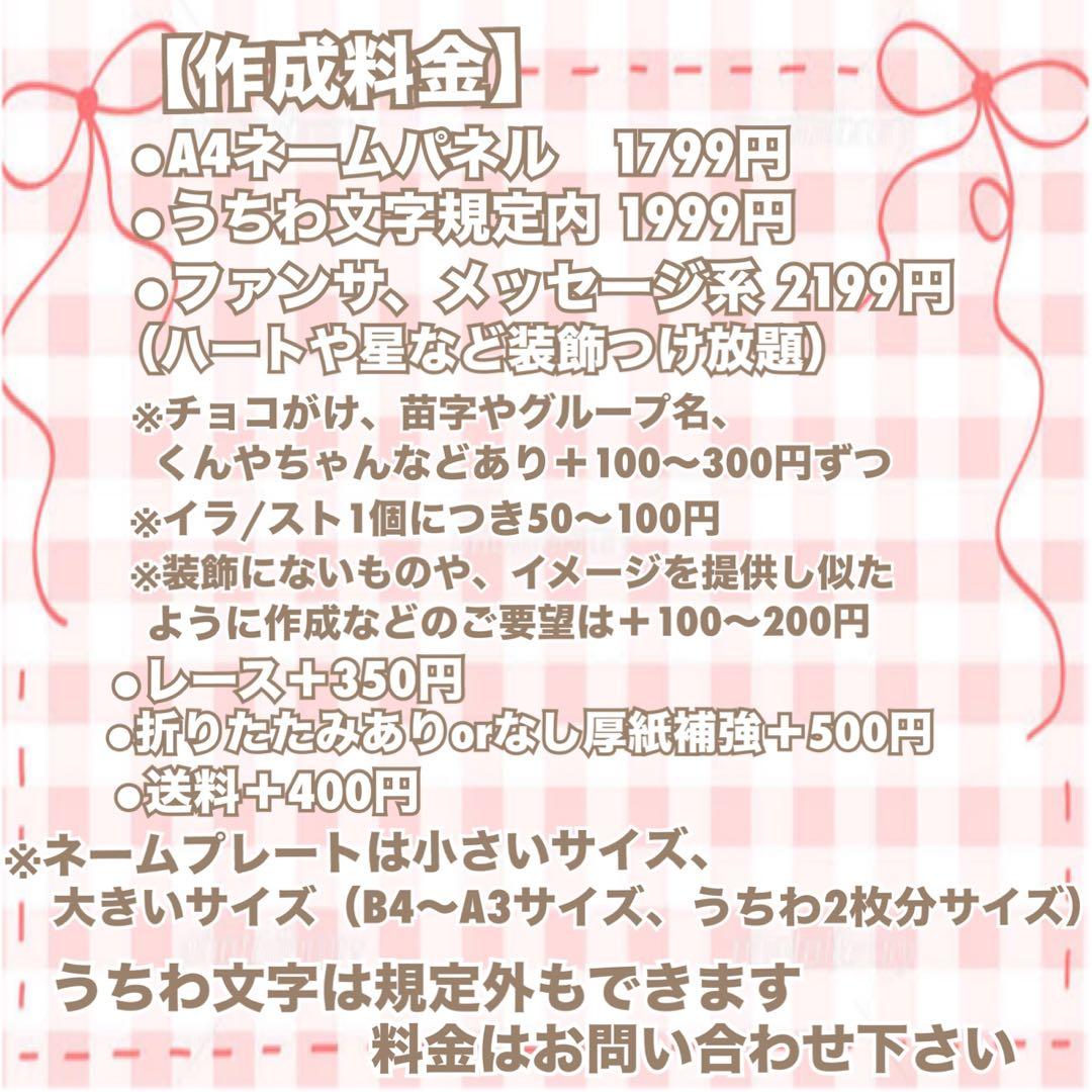 団扇屋さん うちわ文字 ファンサ 文字パネル オーダー ネームボード