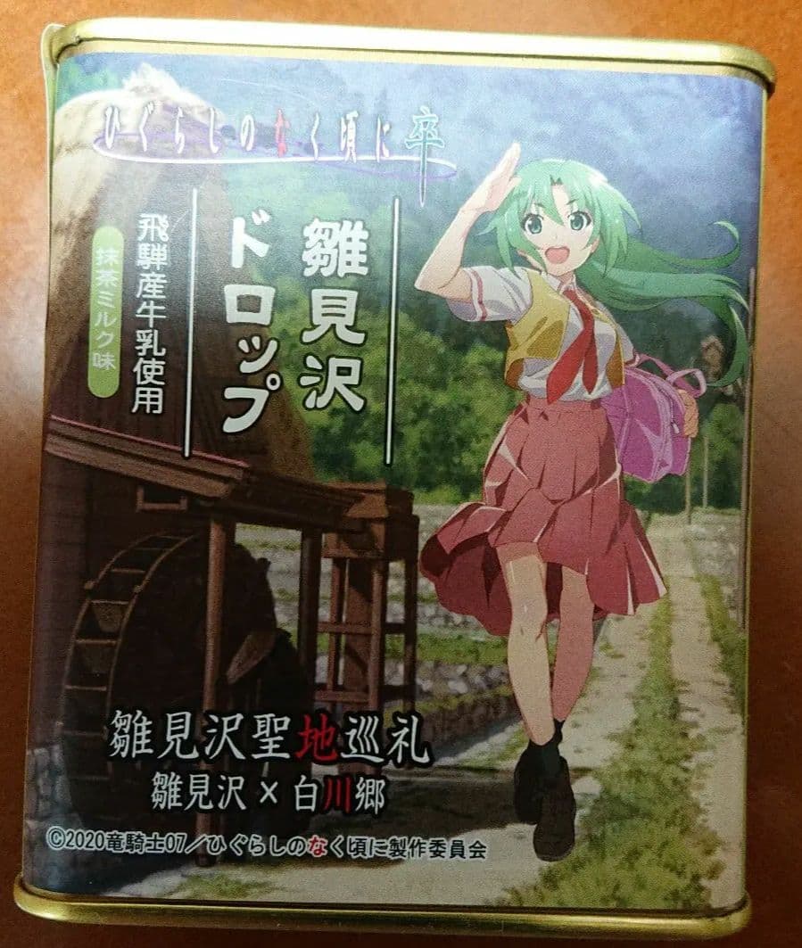 ひぐらしのなく頃に卒』雛見沢ドロップ 4点セット 【空き缶】 - メルカリ