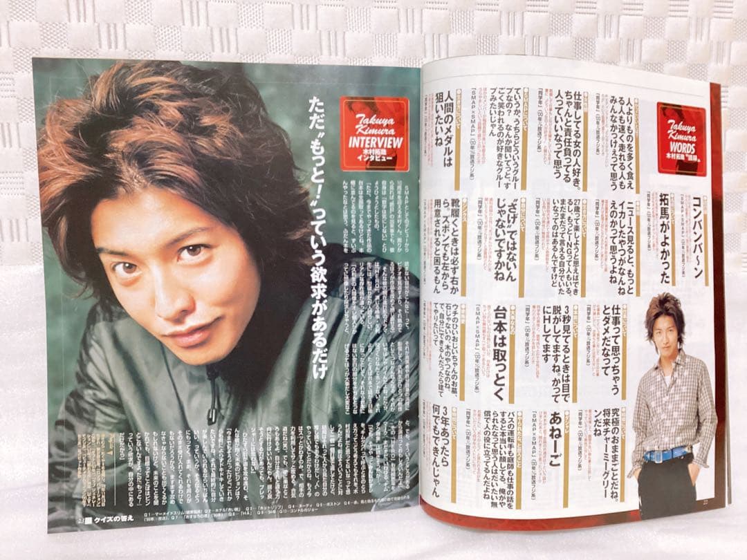 2001年 ザテレビジョン ドラマ 「HERO」 木村拓哉 表紙3冊セット レア