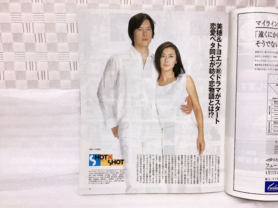 2001年 ザテレビジョン ドラマ 「HERO」 木村拓哉 表紙3冊セット レア