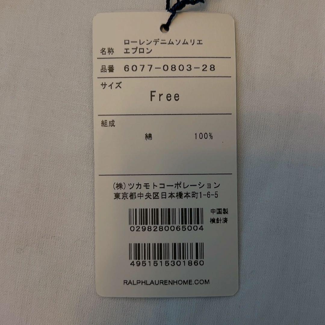 新品未使用 Ralph Lauren デニム ソムリエ エプロン ポケット付き