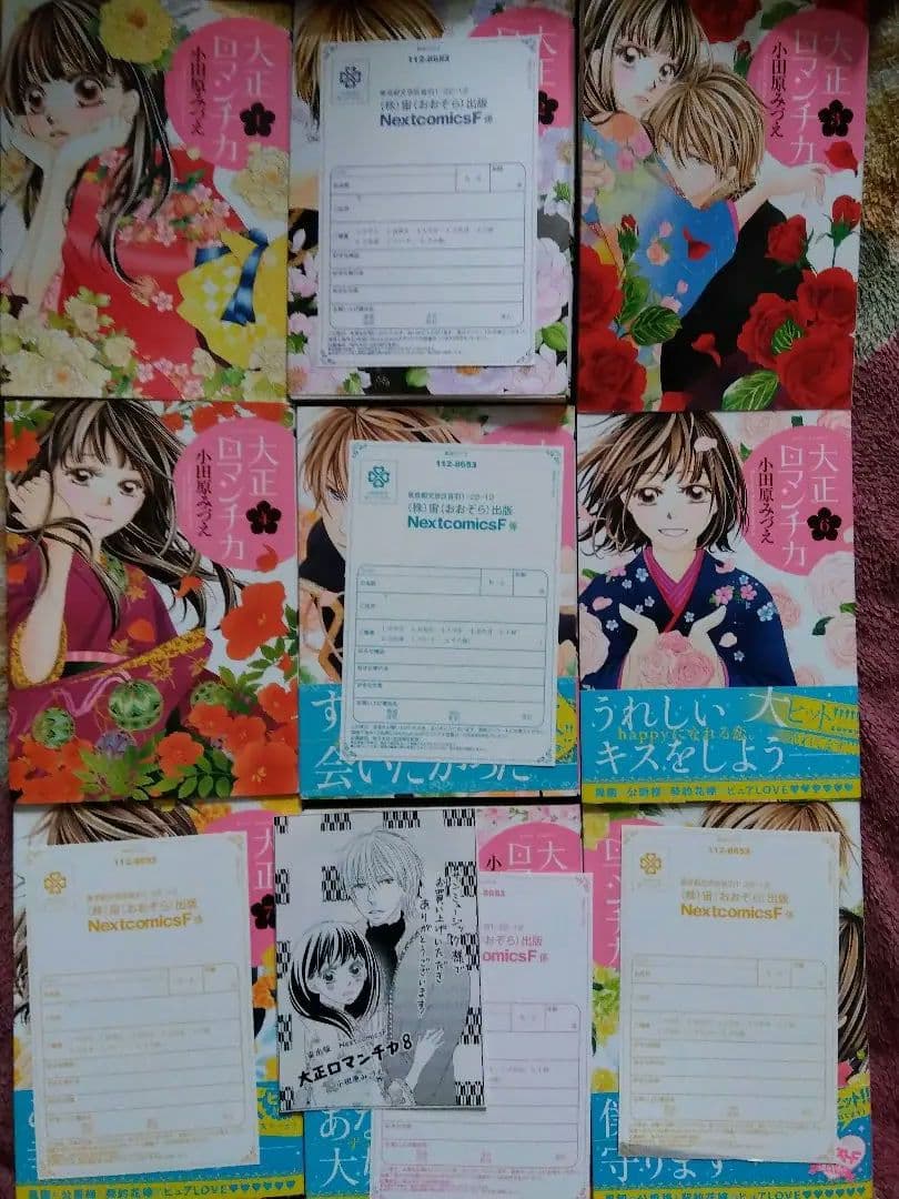 大正ロマンチカ1− 22　ほか