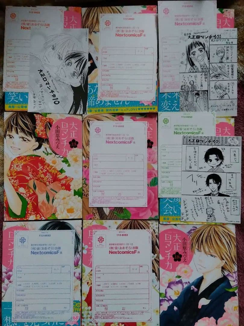 大正ロマンチカ1− 22　ほか