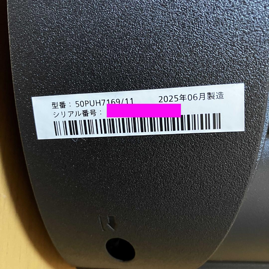 2025年☆PHILIPS☆2週間だけ使用☆チューナーレステレビ☆50V型 - メルカリ