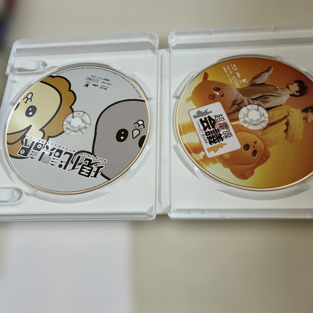 現代誤訳 Blu-ray BOX〈2枚組〉 - メルカリ