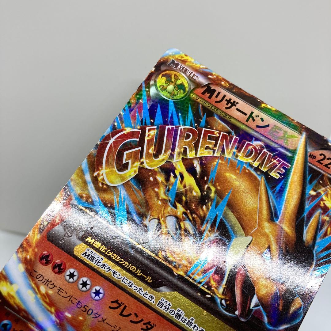 MリザードンEX XYA メガバトルデッキ60 MリザードンEX 002/021 - メルカリ