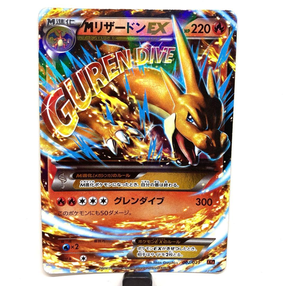 MリザードンEX XYA メガバトルデッキ60 MリザードンEX 002/021 - メルカリ