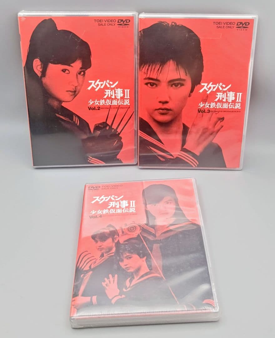 スケバン刑事II VOL.1～4全巻セット 限定全巻収納BOX付属 未開封DVD