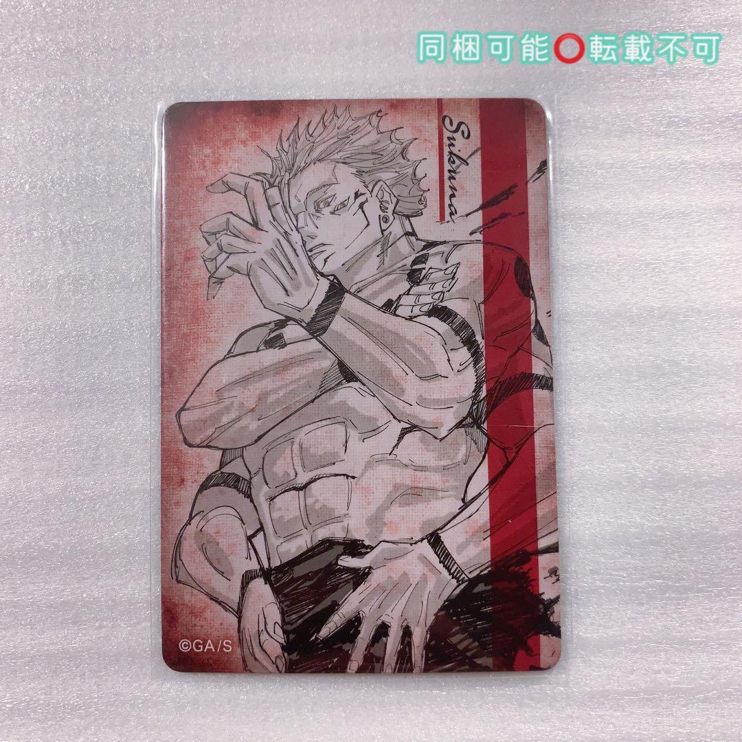 呪術廻戦 ジャンプフェスタ 両面宿儺 御形 マグネットステッカー