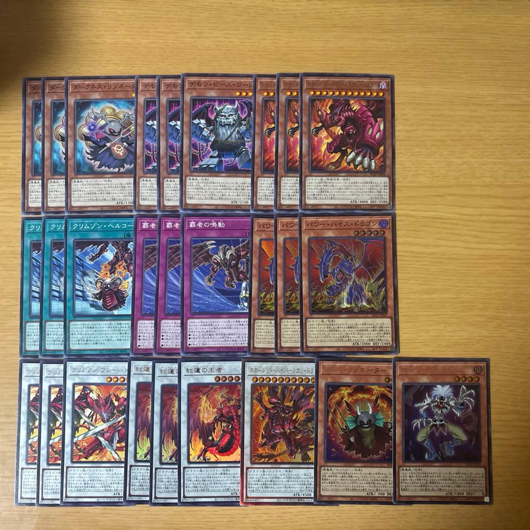 遊戯王 レッドデーモン デッキパーツ 紅蓮の王者 - メルカリ