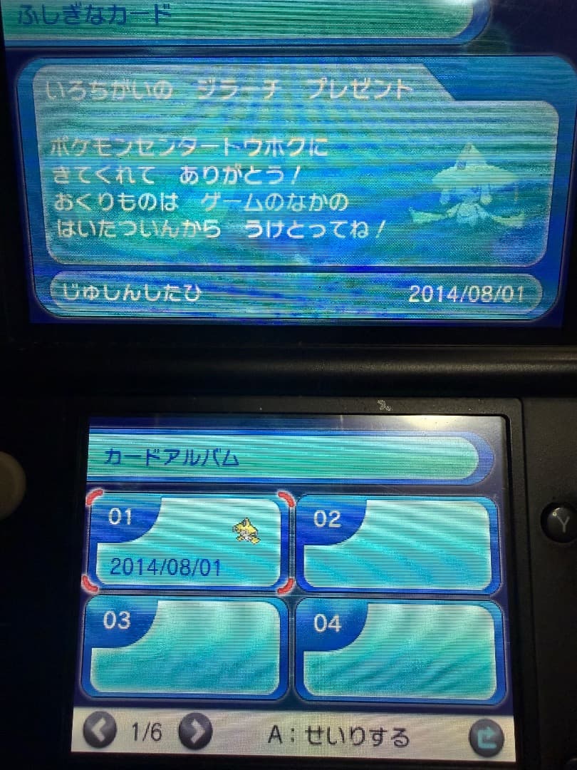 ポケモン X ソフト 配布 たなばた 色違いジラーチ 未受け取り - メルカリ