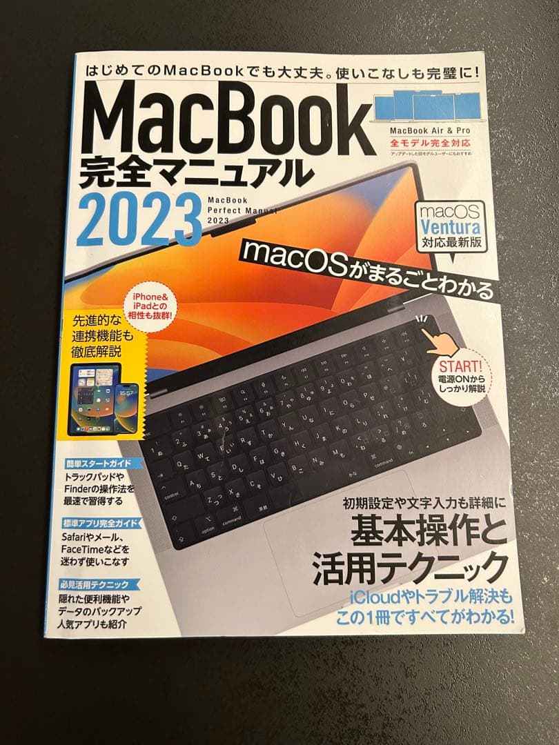 充放電回数一桁】M1 256GB