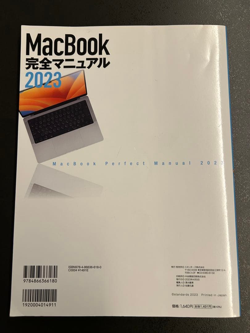 充放電回数一桁】M1 256GB