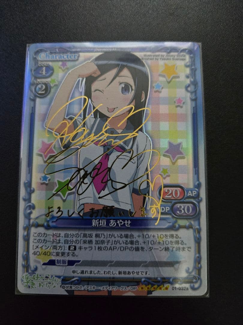 プレシャスメモリーズ 俺の妹がこんなに可愛いわけがない　新垣あやせ PR 新垣 あやせ 販売 | 俺の妹がこんなに可愛いわけがない