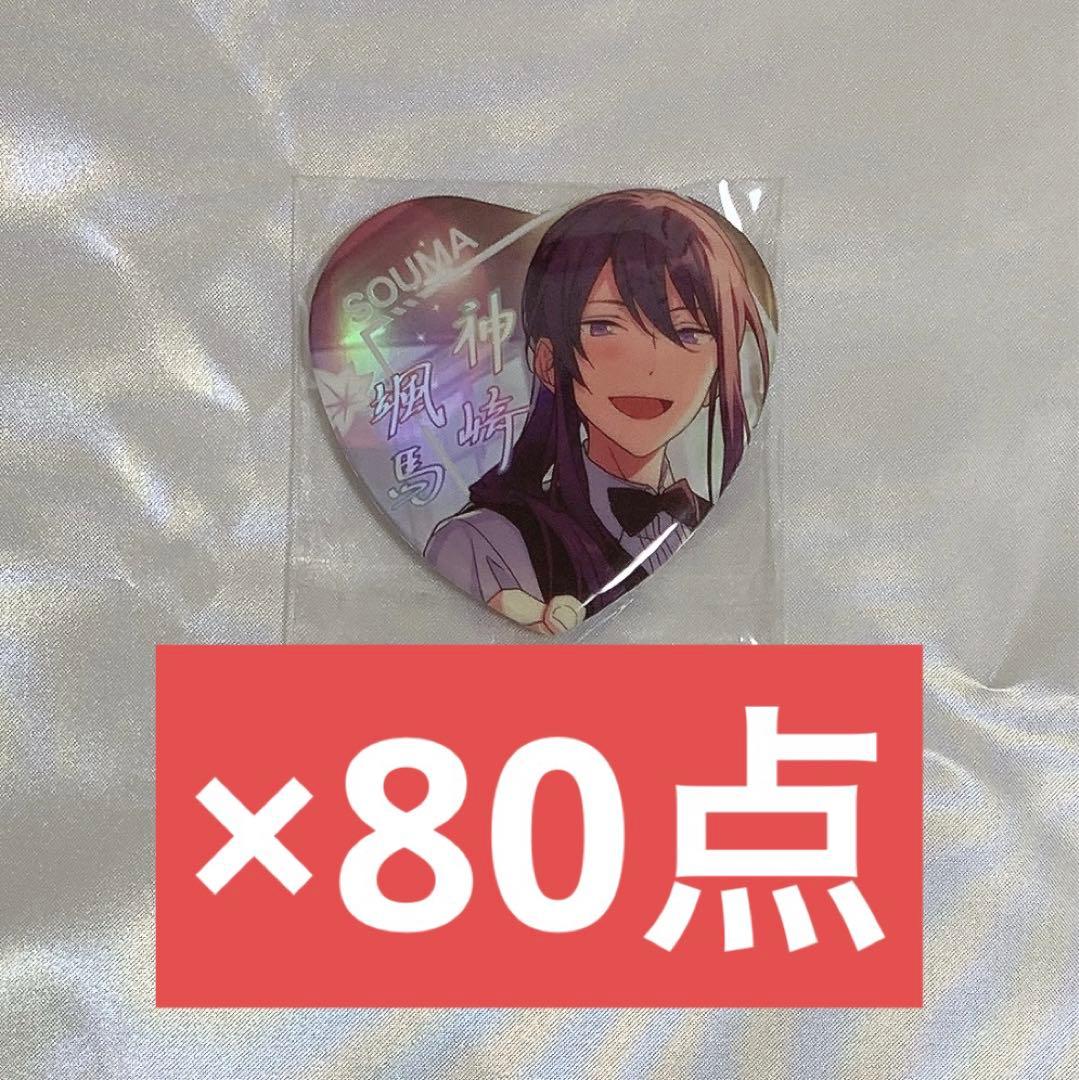 あんスタ 中国 願望 ハート缶 神崎颯馬