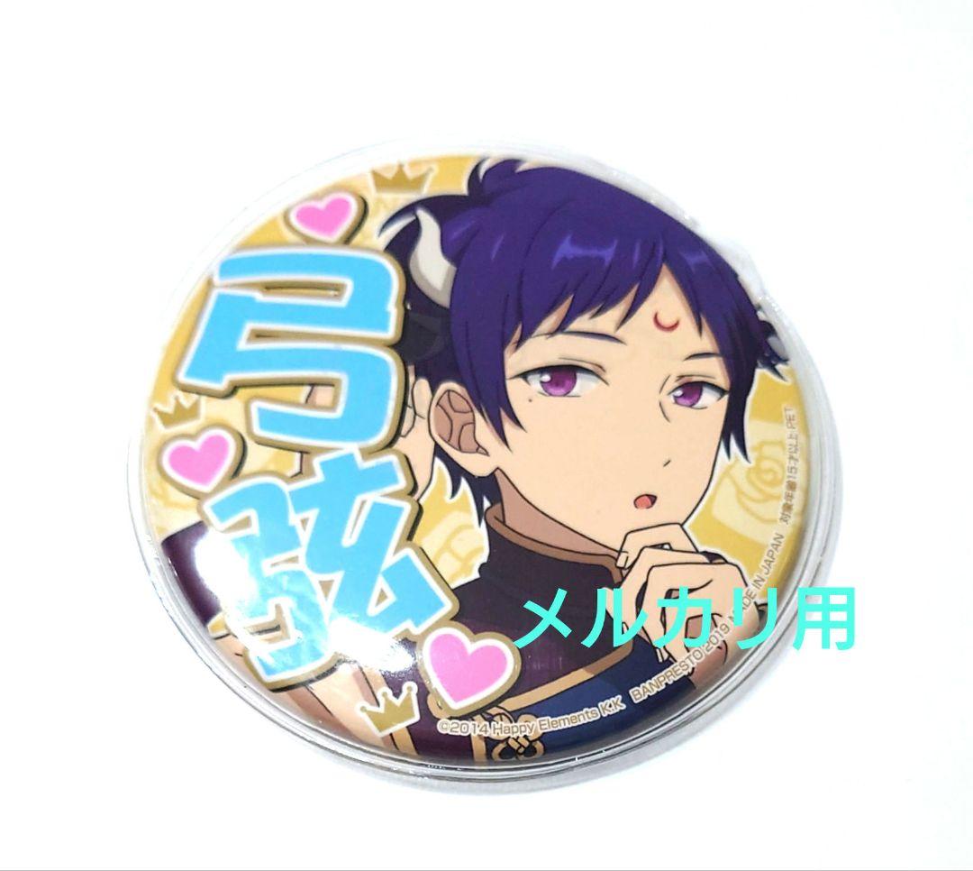 あんスタ 伏見弓弦 缶バッジ 応援缶バッジ 推し缶 プライズ バンプレ