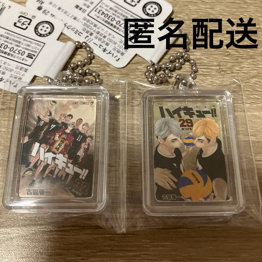 新品】ハイキュー!! コミックチャーム 29巻 32巻 - メルカリ