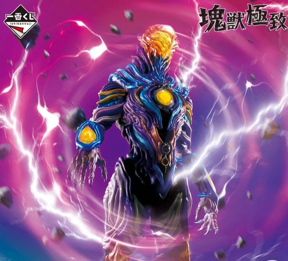 一番くじ ウルトラマンシリーズ 怪獣超大全 vol.2 B賞 グリーザ - メルカリ