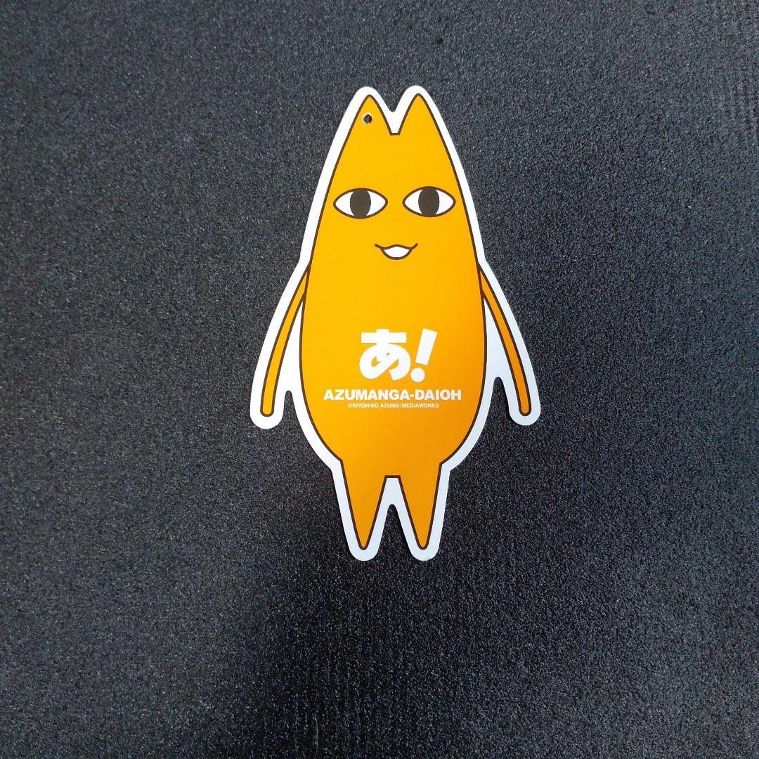 実物大ちよ父】あずまんが大王 ちよ父ぬいぐるみ - メルカリ