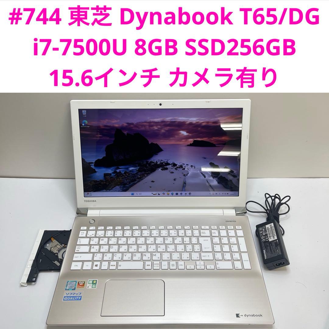 #774 東芝 Dynabook T65/DG i7-7500U 8GB 256 dynabook B 東芝 Toshiba T65/CG Corei7-7500U メモリ4GB 750GBHDD