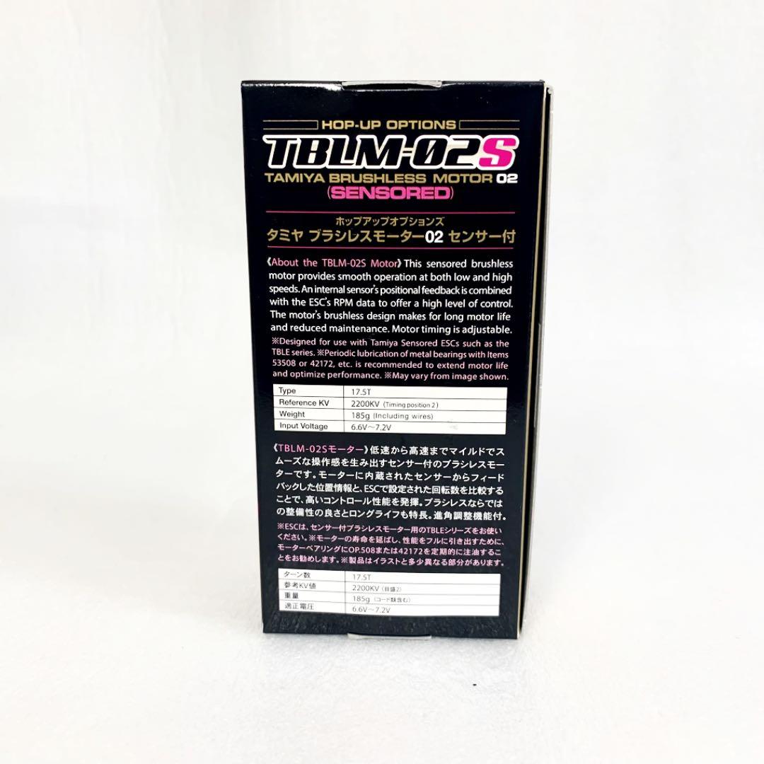 タミヤ　ラジコン　ブラシレス モーター　TBLM-02S 17.5T 新品
