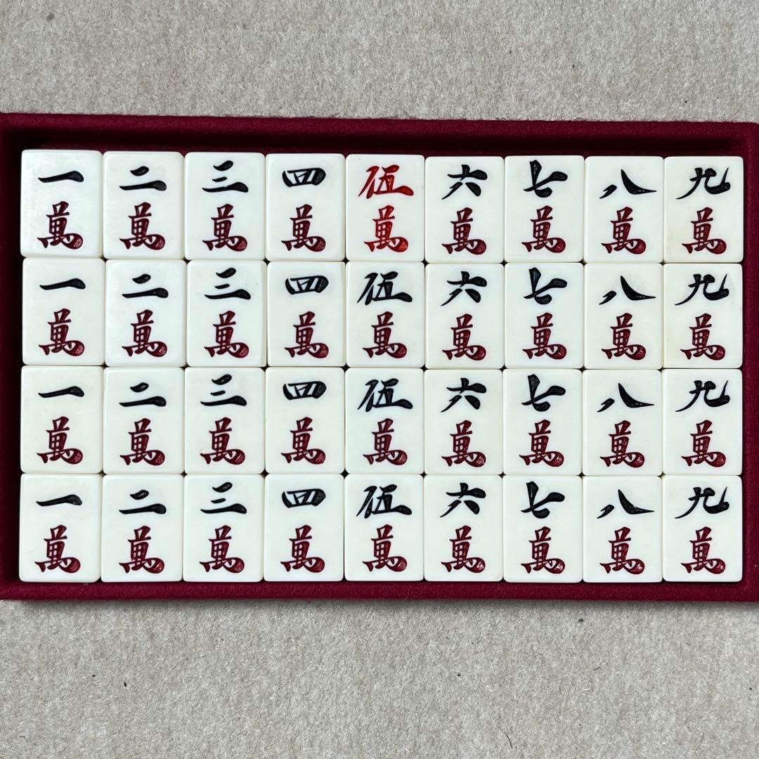 激レア】 市川屋 ジャンボ竹牌 麻雀牌 背竹 関東書体 四君子 - メルカリ