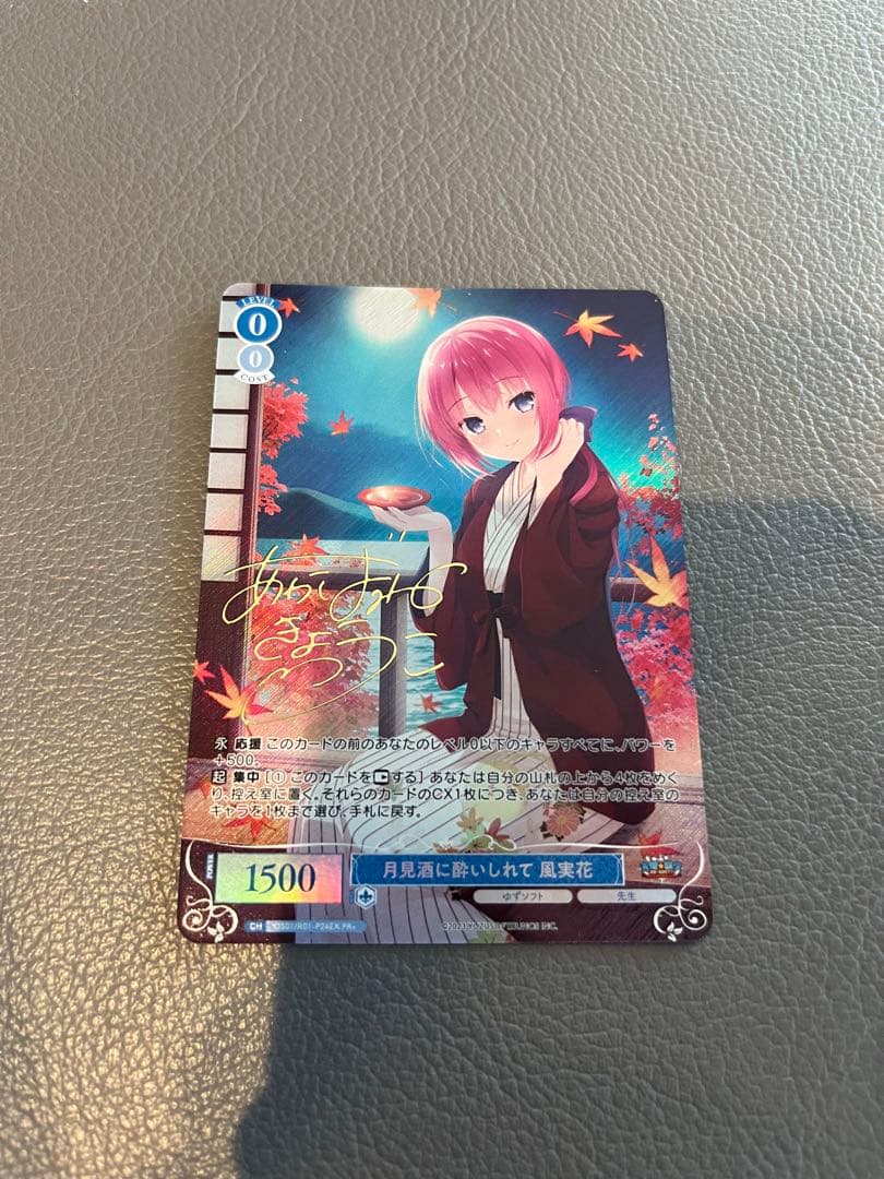 ロゼ ゆずソフト 月見酒に酔いしれて 風実花 pr+ プロモ ロゼ ゆずソフト 月見酒に酔いしれて 風実花 pr+ プロモ オンライン