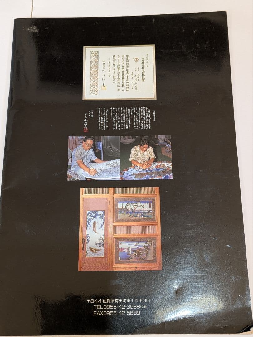 沖縄・離島除く】有田焼、ダイニングテーブルセット、『染付山水絵陶板