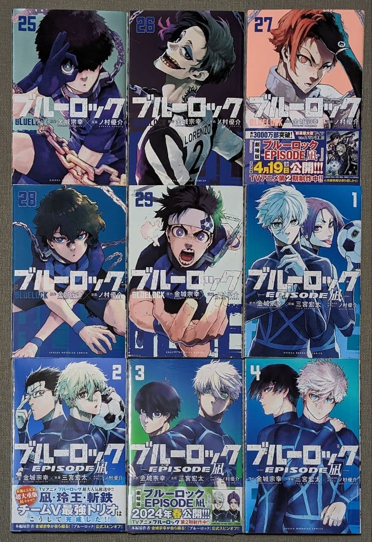 6/14まで【全33冊】ブルーロック 1~29巻+エピソード凪1~4巻 - メルカリ