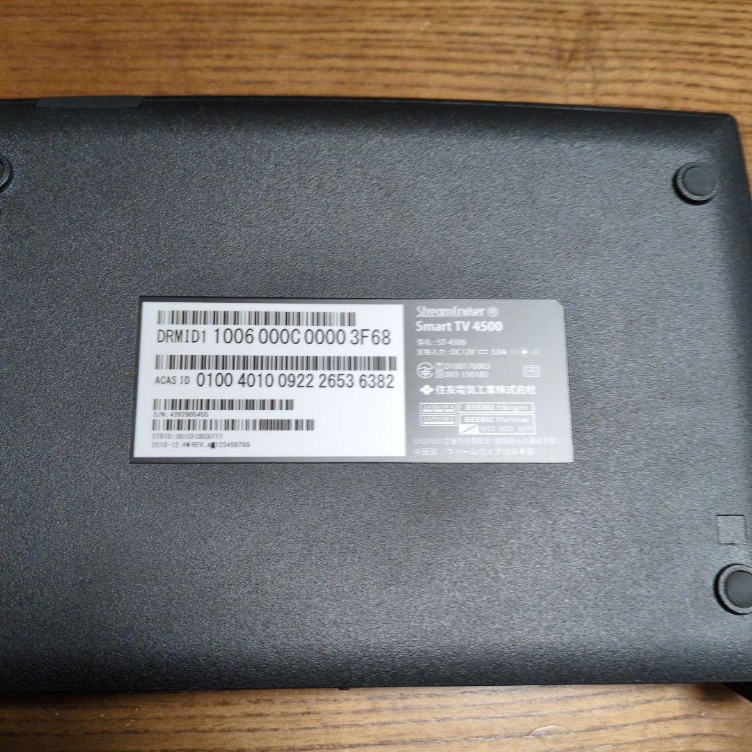 ひかりTV】 4K チューナー ST-4500