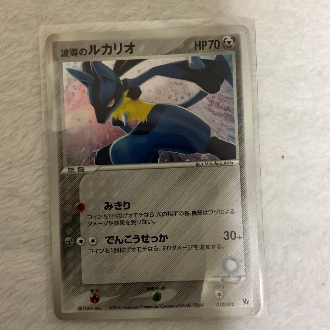 ポケカ】波導のルカリオ(2005年) - メルカリ