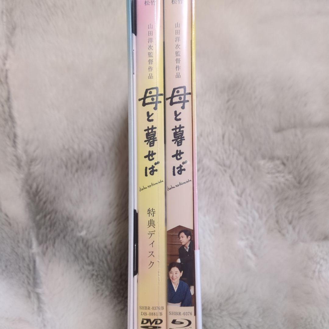 母と暮せば DVDセット + 黒いジャケット大奥豪華版DVDクリアファイル2