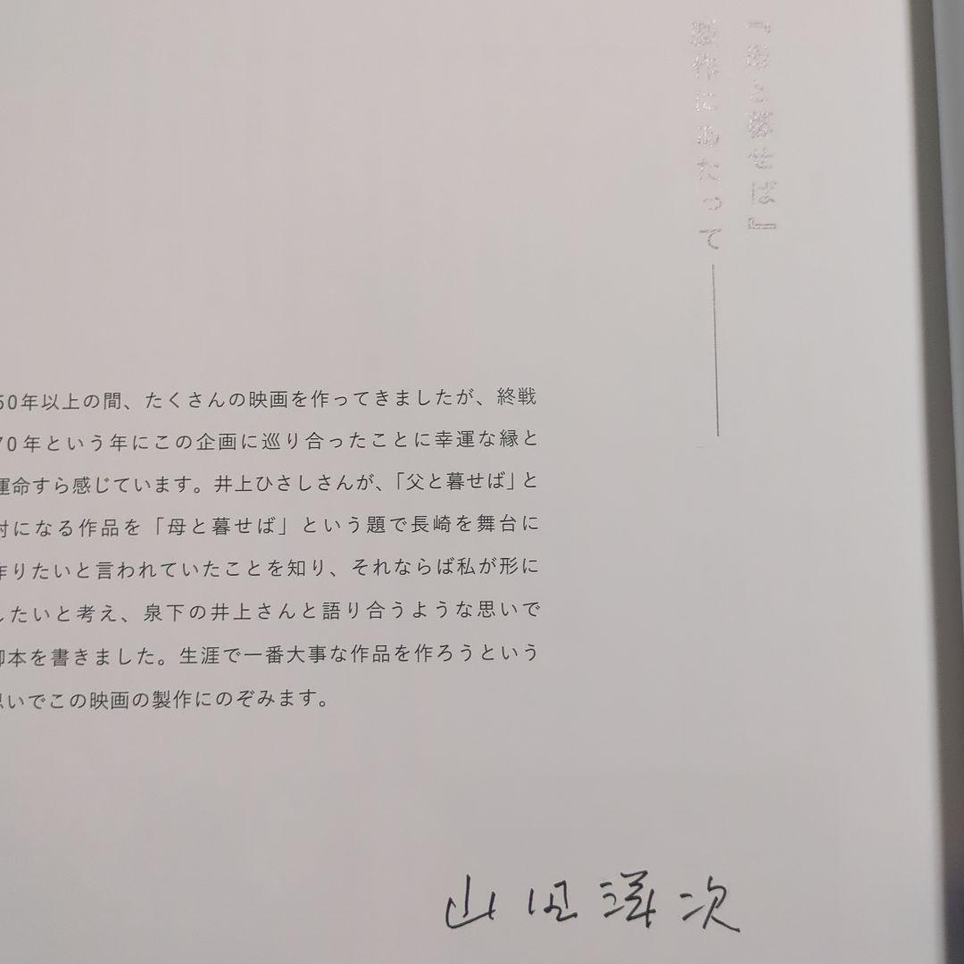 母と暮せば DVDセット + 黒いジャケット大奥豪華版DVDクリアファイル2