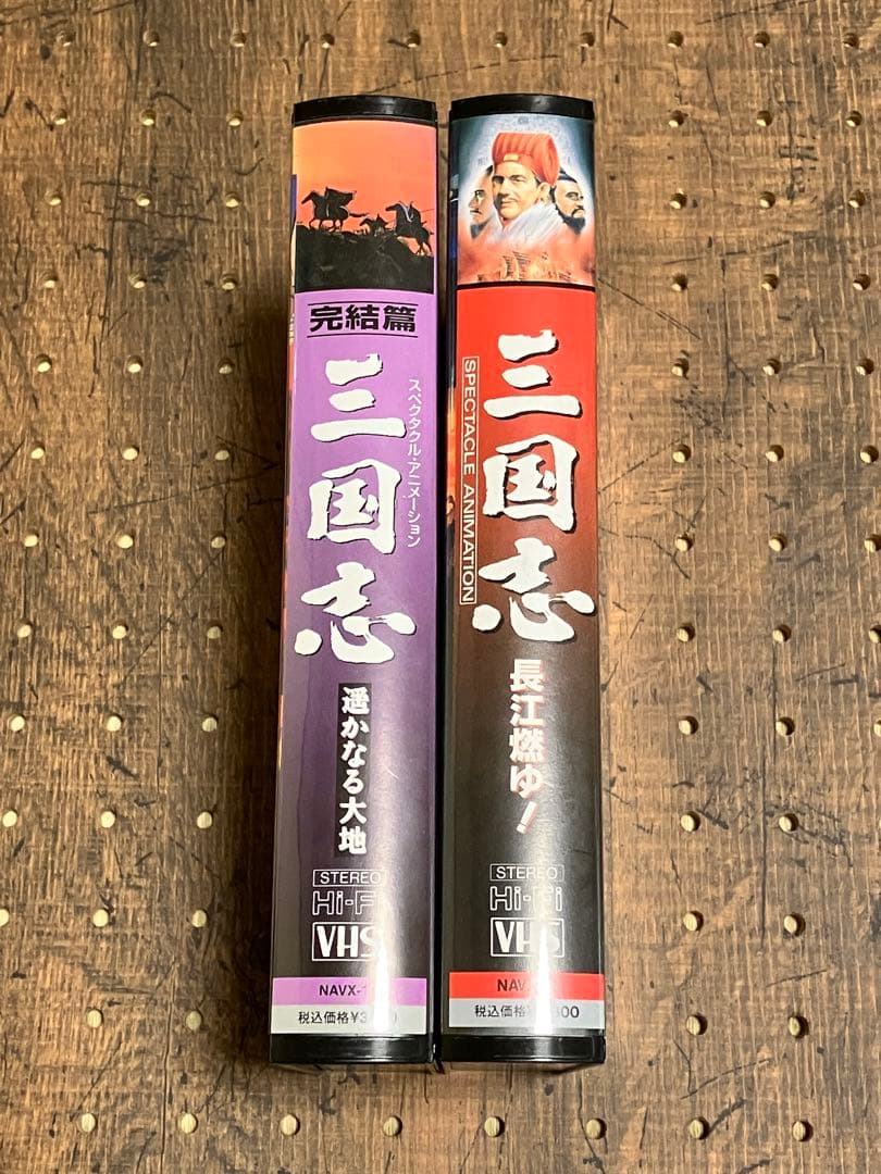 美品】三国志 VHS 3本セット - メルカリ