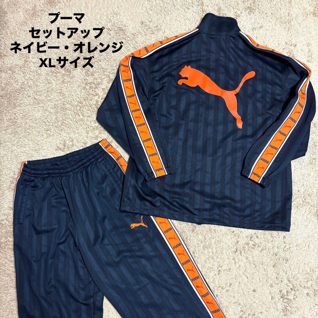 極美品】 プーマ ジャージ ネイビー オレンジ 平成 Y2K XL - メルカリ