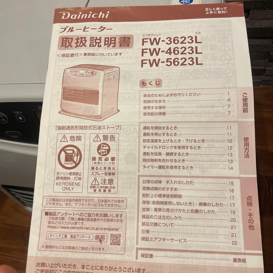 セール中！ダイニチ 2023年製 FW-3623L 石油ファンヒーター - ファン