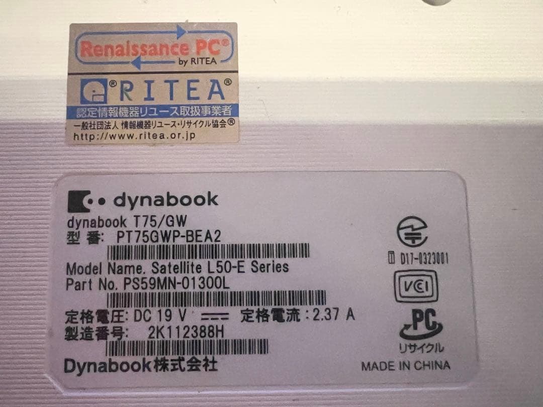 HDDなし】dynabook T75/GW Core i7第8世代 15.6型 - メルカリ